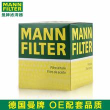 曼牌滤清器 机油滤清器 日产西玛2.5
