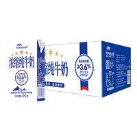 天润 新疆天润浓缩全脂纯牛奶整箱盒装蛋白含量3.6g/125g*20盒