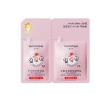 妙抚 新生婴幼儿童面霜2袋共3g