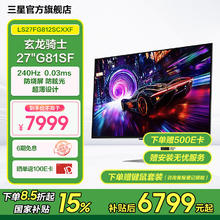 三星 SAMSUNG 27英寸 OLED 4K电竞显示屏 玄龙骑士G81SF LS27FG812SCXXF 240Hz 0.03ms