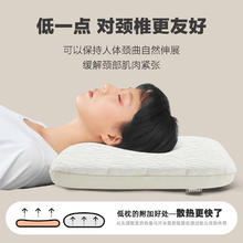 喜临门 Sleemon 深睡记忆棉枕 5-12cm 白色