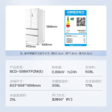美的（Midea）508升白色法式对开多门家用电冰箱除菌净味双系统冰箱家电国家补贴真香系列 BCD-508WTPZM(E)白