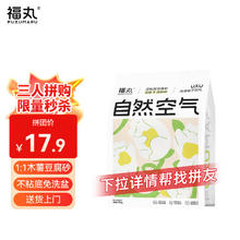 福丸 自然空气栀子花木薯混合猫砂豆腐植物淀粉砂 雨落栀子香 2.5kg券后15.01元