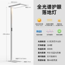 老爸家装 100瓦全光谱护眼落地灯 铝+铁 全光谱护眼落地灯
