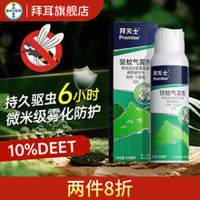 BAYER 专业户外驱蚊100ml