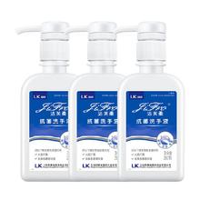 洁芙柔 JIFRO 抗菌杀菌抑菌滋润洗手液260ml*3瓶三甲医院同款鱼跃旗下