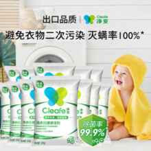 净安洗衣机槽清洁剂强力除垢杀菌除螨去污滚筒爆氧粉深度清洁