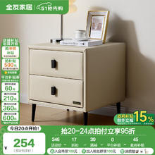 全友 家居床头柜现代简约卧室窄宽皮艺软包收纳储物迷你小立柜双抽床头柜（快递）