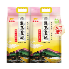 20日10点开始、百亿补贴万人团：金龙鱼乳玉皇妃雪域沁香贡米 5KG*2件