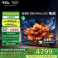 TCL Q9K75英寸 4K QD-Mini LED DeepSeek AI电视