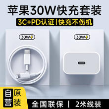 今胜 苹果充电器30W套PDiphone14/13/12/11pro max/PLUS xipad