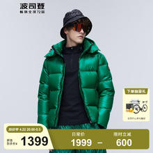 波司登 超值神车！断码清仓90鹅绒羽绒服 B30143110 多巴胺绿（多色可选）券后669元