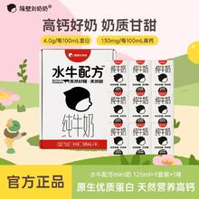 隔壁刘奶奶 水牛配方Mini奶纯牛奶4.0蛋白高钙爱喝便携