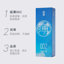 88VIP！名流 002安全套 30只