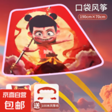京喜 手持风筝儿童