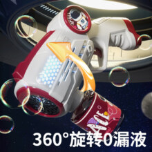 皇儿儿童多孔泡泡枪玩具全自电动吹泡泡机防漏水少女生日礼物男孩女孩 温莎红 +1泡泡水 泡泡枪