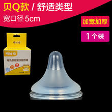 倾似怡 贝亲奶嘴通用型仿真母乳实感防呛宝宝硅胶宽口径新生儿奶嘴瓶配件