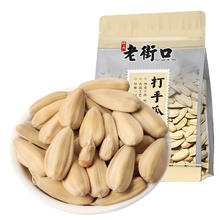 88VIP会员：老街口 打手瓜子 500g
