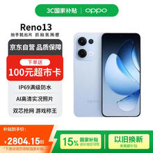 OPPO Reno13 16GB+512GB 星河蓝 超美小直屏 AI高清实况照片 OPPO5G手机
