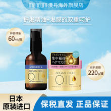 漫丹 日本进口mandom/漫丹发膜养发护发精油发膜修复干枯补水顺滑组合
