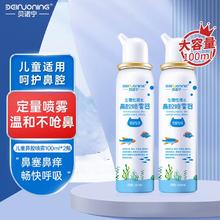 贝诺宁 儿童海盐水鼻腔喷雾 100ML*2瓶