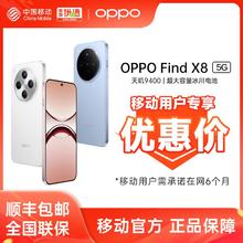 OPPO Find X8 5G 智能旗舰拍照手机3036元