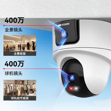 海康威视 360度无死角全彩夜视800万手机远程人形侦测双向语音2Q144MW