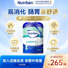 幼之本 Nutriben 婴儿适度水解防腹泻奶粉宝宝亲舒适肠胃低乳糖123段800g
