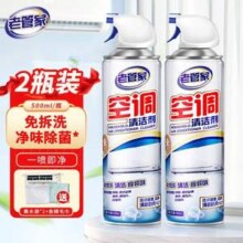老管家 空调清洗剂 500mL*2瓶 送接水袋*2+毛巾