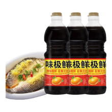 味极鲜 生抽酱油 800ml*3瓶