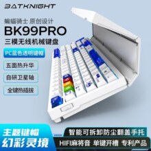 蝙蝠骑士BK99Pro黑莓侧刻三模98游戏办公无线有线热插拔机械键盘