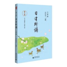 当当网2025亲近母语日有所诵第六版一年级二年级三年级四五六年级每日一诵上儿童诗歌分级阅读诵本语文教辅注音版一年级阅读课外书