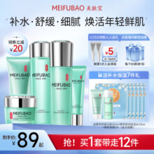 美肤宝舒润水乳套装补水舒缓保湿补水面部护肤品全套女官方正品89元 (券后省13)