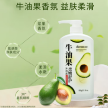 孙杨代言！accen 澳雪  秘境花园沐浴乳 花香果植萃牛油果600g