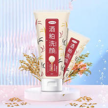 LUERLING j酒粕洁面乳 170g