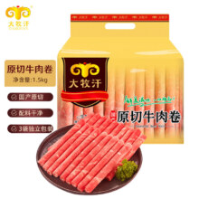 民维大牧汗 牛肉卷 3斤 拍2件157.02元（合78.51元/件）