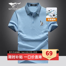 七匹狼 短袖T恤男夏季POLO衫商务休闲翻领上衣 175/92A XL 天蓝