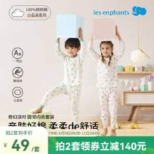 Les enphants 丽婴房 A类纯棉动物乐园儿童内衣套装 （80-150cm）*2套