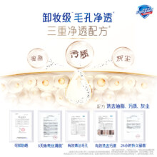 舒肤佳 红石榴乌木玫瑰沐浴露570g 男女士持久留香