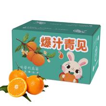 优品拉 青见果冻橙净重4.5斤