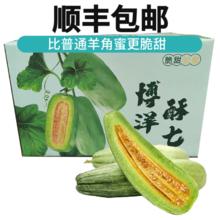 瑞驰芳觅 羊角蜜甜瓜 4斤彩箱装