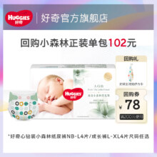 小森林纸尿裤成长裤派样装NB-XL