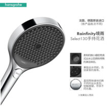 汉斯格雅（Hansgrohe）境雨rainfinity130mm花洒套装（预售30天） 境雨镀铬手持+浴缸龙头