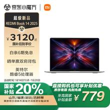 小米 Xiaomi MI）笔记本电脑 红米 REDMI Book 14 2025轻薄本 办公本 高性能英特尔酷睿标压 16G+512G