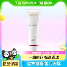 88VIP会员：L'OREAL PARIS 欧莱雅复颜洁面乳125ml氨基酸洗面奶深层温和清洁毛孔秋冬滋润女