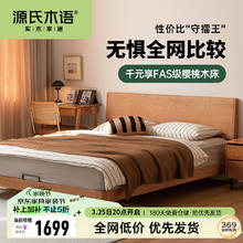 源氏木语 实木床中古风大板床小户型齐边床家用樱桃木床主卧日式家具双人床 低铺1.8*2m 樱桃木