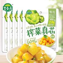 吉香居真芯榨菜25g*20袋