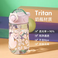 杯具熊 儿童水杯 鸭嘴吸管杯-顽皮豹 400ml（多款）24.9元