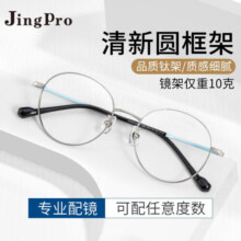 镜邦 JingPro配近视眼镜男女黑框防蓝光商务大脸超轻时尚眼睛镜框 11002黑色 配万新1.74超薄高清非球面镜片