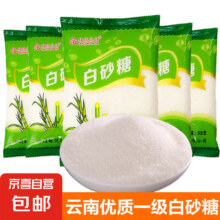 一级白糖云南食糖 500克白砂糖*1袋